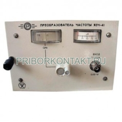 Фото Преобразователь Я3Ч-42 (ЯЗЧ-42)