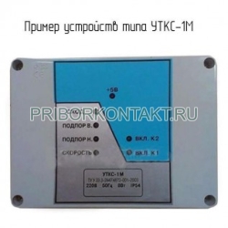Фото Устройство контроля скорости УТКС-1М-110