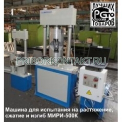 Фото Разрывная машина МИРИ-200К